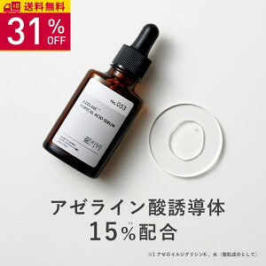 【31%OFF】KISO CARE アゼライン酸誘導体 15%配合 キソ バランシングエッセンス AZ 30ml 国産 エッセンス セラム ナイアシンアミド ビタミンC誘導体 APS CICA シカ ティーツリー ヒアルロン酸 キメ 皮脂 送料無料