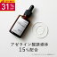 【31%OFF】KISO CARE アゼライン酸誘導体 15%配合 キソ バランシングエッセンス AZ 30ml 国産 エッセ..