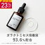 【23%OFF】KISO CARE ガラクトミセス培養液原液93.6%配合 美容液 フェイシャルトリートメントセラムG..