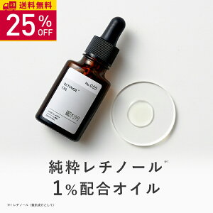 【25%OFF】KISO CARE 純粋レチノール 1%配合美容液 キソ オイルセラムRE 20ml 高濃度 上級者向け 美容オイル 国産 ビタミンA スクワランオイル ヒマワリオイル ハリケア 送料無料