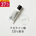 【37%OFF 楽天スーパーSALE】KISO CARE アゼライン酸 15%配合フェイスクリーム キソ バランシングクリームAZ 20g ヒアルロン酸 スクワラン ツボクサ CICA グリチルリチン酸2k 毛穴ケア 送料無料