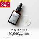 【34%OFF】KISO CARE グルタチオン 60,000ppm 配合美容液 キソ ブロンジェムセラム GL 30ml 白玉点滴 ナイアシンアミド パンテノール ビタミンC誘導体 エッセンス 送料無料