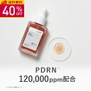 【40%OFF】KISO CARE PDRN 120,000ppm配合 美容液 ミルトセラムRN 30ml パンテノール ナイアシンアミド コラーゲン 保湿 国内製造 化粧品 肌荒れ 乾燥 高濃度 ツヤ肌 毛穴ケア 肌 キメ エイジングケア ハリ 美肌 年齢肌 送料無料