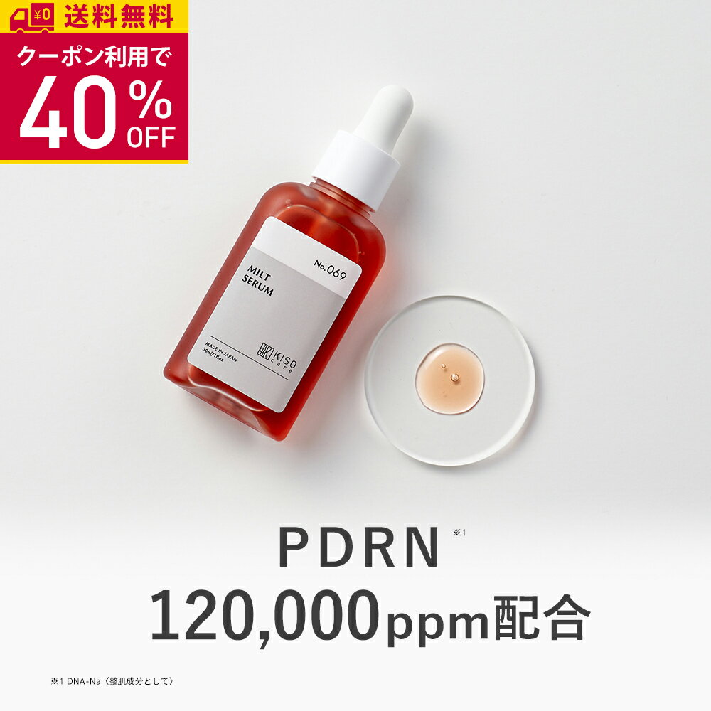 【クーポン利用で40％OFF】《レビュー投稿でパックプレゼント》KISO CARE PDRN 120,000ppm配合 美容液 ミルトセラムRN 30ml パンテノール ナイアシンアミド コラーゲン 保湿 国内製造 化粧品 肌荒れ 乾燥 高濃度 ツヤ肌 毛穴ケア 肌 キメ エイジングケア ハリ 送料無料