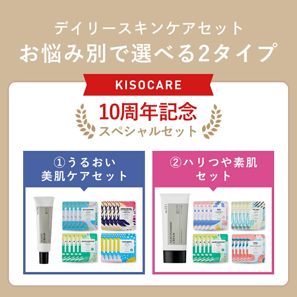 ＼最大58%OFF／ 肌悩み別で選べる フェイスマスク20枚＋フェイスクリームセット 乾...