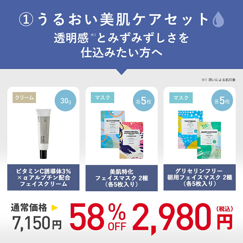 ＼最大58%OFF／ 肌悩み別で選べる フェイスマスク20枚＋フェイスクリームセット 乾...