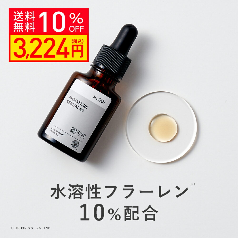 【10％OFF 楽天スーパーSALE】KISO CARE 