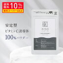 【10％OFF 楽天スーパーSALE】粉末 安定型 ビタミンC誘導体 100% APS パウダー 10g 手作り化粧水 ビタミンC 美肌 手作りスキンケア イオン導入 導入美容液 送料無料