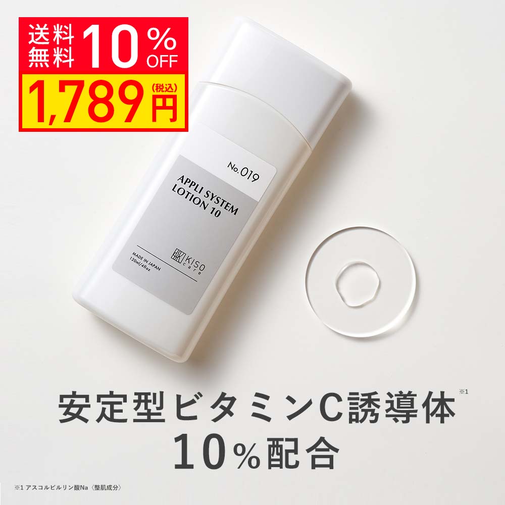 【10％OFF 楽天スーパーSALE】KISO CARE 