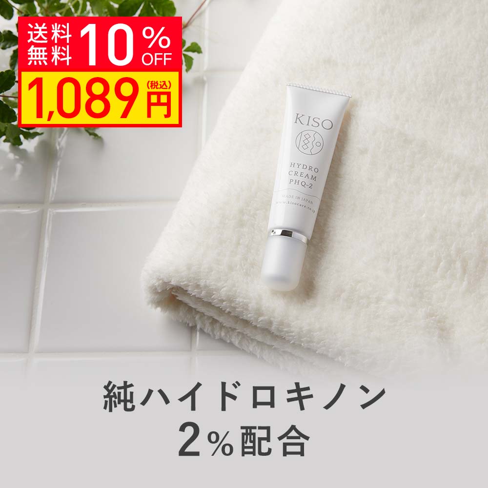 【10％OFF 楽天スーパーSALE】KISO CARE 