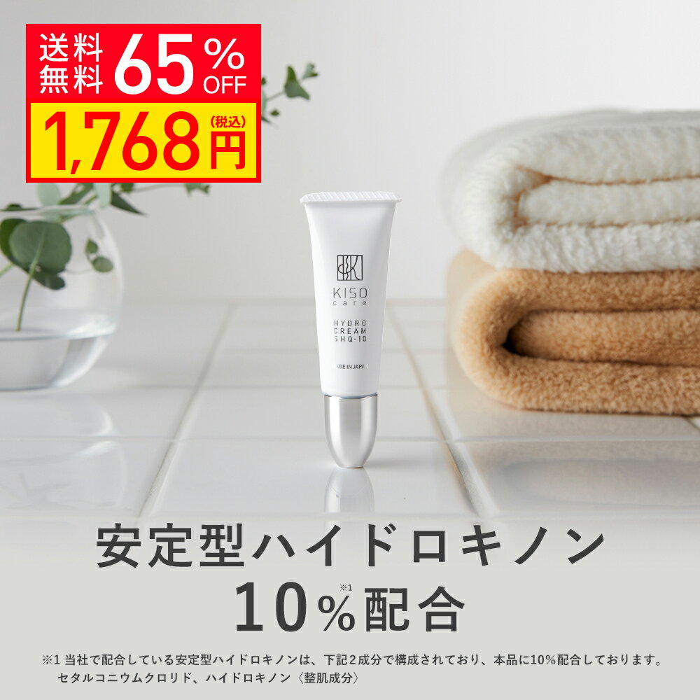 【65％OFF 楽天スーパーSALE】KISO CARE 