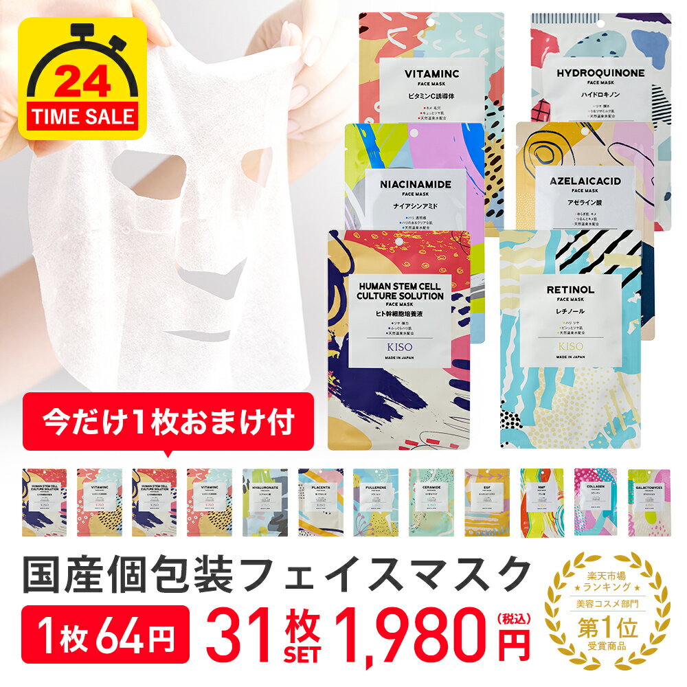 自然派成分で肌に優しい美友 フェイスマスク：高品質な日本製品をお届けします。[TMDD00001-07-027]