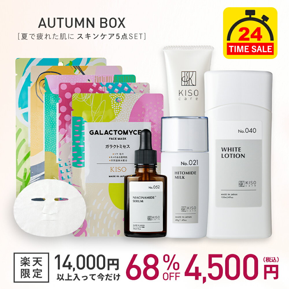 24時間タイムセール【総額18,000円以上⇒4,500円】楽天スーパーSALE 限定 お得な スキンケア 6点セット 福袋 コスメセット ビタミンC ナイアシンアミド レチノール ヒト幹細胞 化粧水 美容液 フェイスクリーム クレンジングオイル フェイスパック マスク 送料無料のサムネイル
