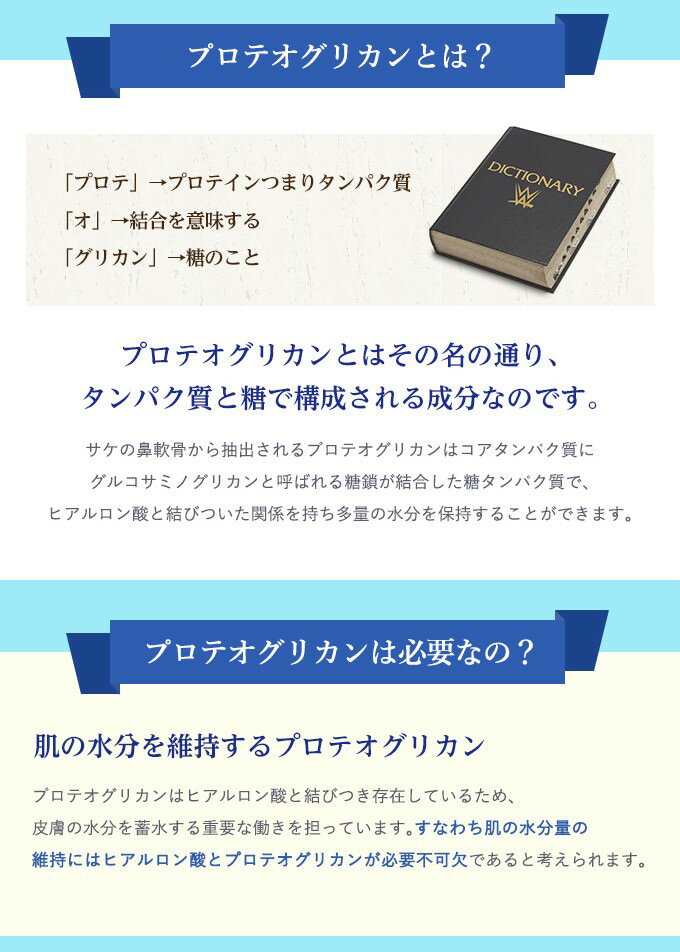 美容液 キソ プロテオグリカン 原液 PG 20ml proteoglycan 送料無料