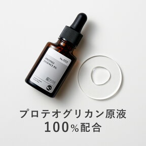 KISO CARE プロテオグリカン 原液 100％配合 美容液 キソ プロテオエッセンス PG 20ml 国産 水溶性プロテオグリカン 化粧品 弘前大学 送料無料