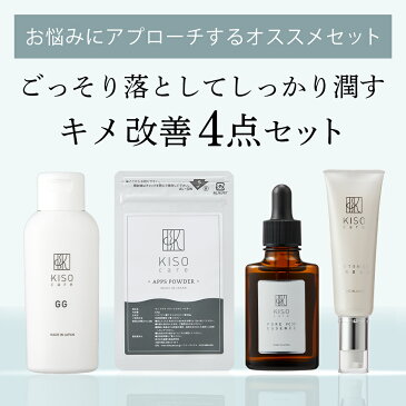 【クーポンご利用で20％OFF】【初めての方の 毛穴 ケア 4点セット】 化粧水 美容液 フェイスクリームクリーム グリシルグリシン アプリパワーシステム APPS ビタミンC誘導体 純粋 レチノール ビタミンA