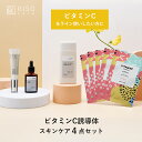 KISO CARE ビタミンC誘導体 配合スキンケア4点セット 敏感肌 乾燥肌 美肌セット アルファーアルブチン ビタミンC 美容液 化粧水 フェイスクリーム マスク パック ビタミンC ローション 父の日 ギフト 母の日 ギフト 日本製 送料無料