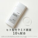 KISO CARE ヒト型セラミド原液 10％配合 化粧水 キソ ヒトミドエッセンスX 120ml 国産 セラミドエッセンス セラミド化粧水 セラミドロ..