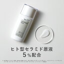 KISO CARE ヒト型セラミド 原液 5％配合 乳液 キソ ヒトミドミルク V 40g 国産 セラミドミルク ティーツリー ツボクサエキス CICA ヒア..