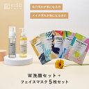KISO CARE W洗顔 スキンケアセット マスク付 洗顔 クレンジング 化粧落とし メイク落とし 泡洗顔 ウォッシングフォーム 植物由来成分 マスク パック...