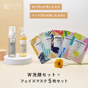 KISO CARE W洗顔 スキンケアセット マスク付 洗顔 クレンジング 化粧落とし メイク落とし 泡洗顔 ウォッシングフォーム 植物由来成分 マスク パック 毛穴汚れ 毛穴詰まり 脂性肌 混合肌 乾燥肌 日本製 基礎化粧品 母の日ギフト 送料無料