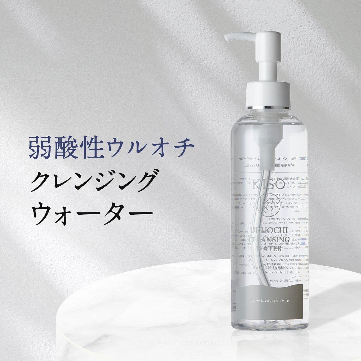 楽天市場 クレンジング ウルオチ クレンジングウォーター 0ml 洗顔 化粧落とし メイク落とし 水クレンジング 送料無料 Kiso みんなのレビュー 口コミ 楽天市場 クレンジング ウルオチ クレンジングウォーター 0ml 洗顔 化粧落とし メイク落とし 水クレンジング 送料無料 Kiso みんなのレビュー 口コミ