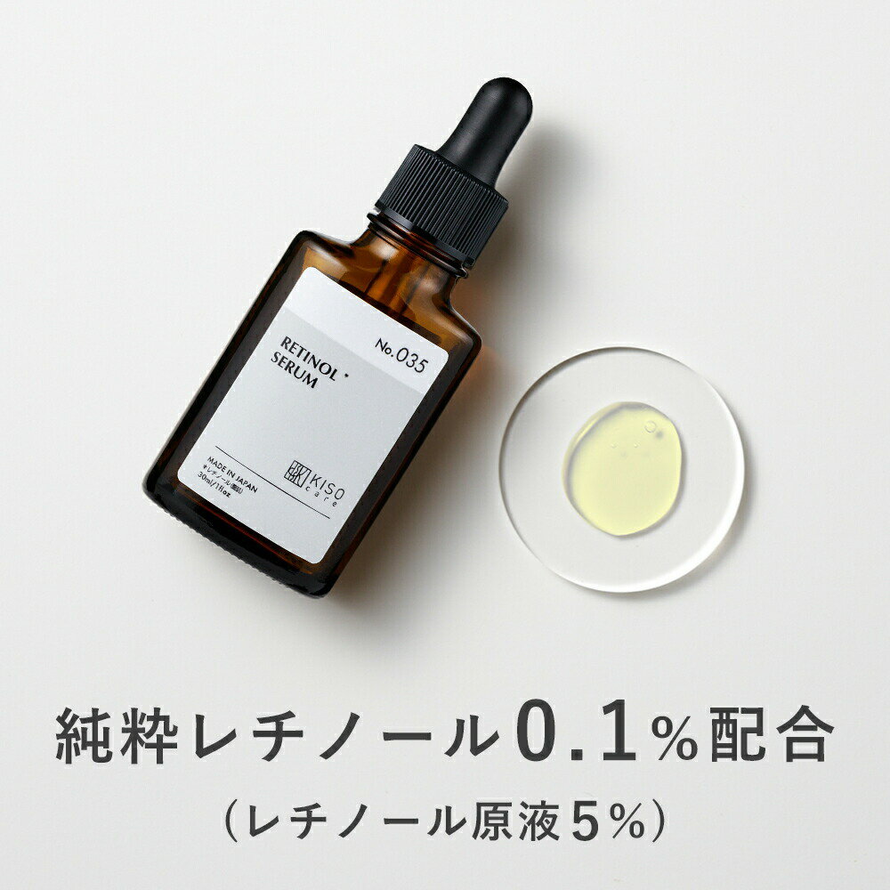 KISO CARE 純粋レチノール 0.1％配合 美容液 キソ スーパーリンクルセラム VA 30ml 国産 CICA シカ ツボクサ ヒアルロン酸 ビタミンA レチノール美容液 パルミチン酸レチノール レチノイン酸トコフェリル 送料無料