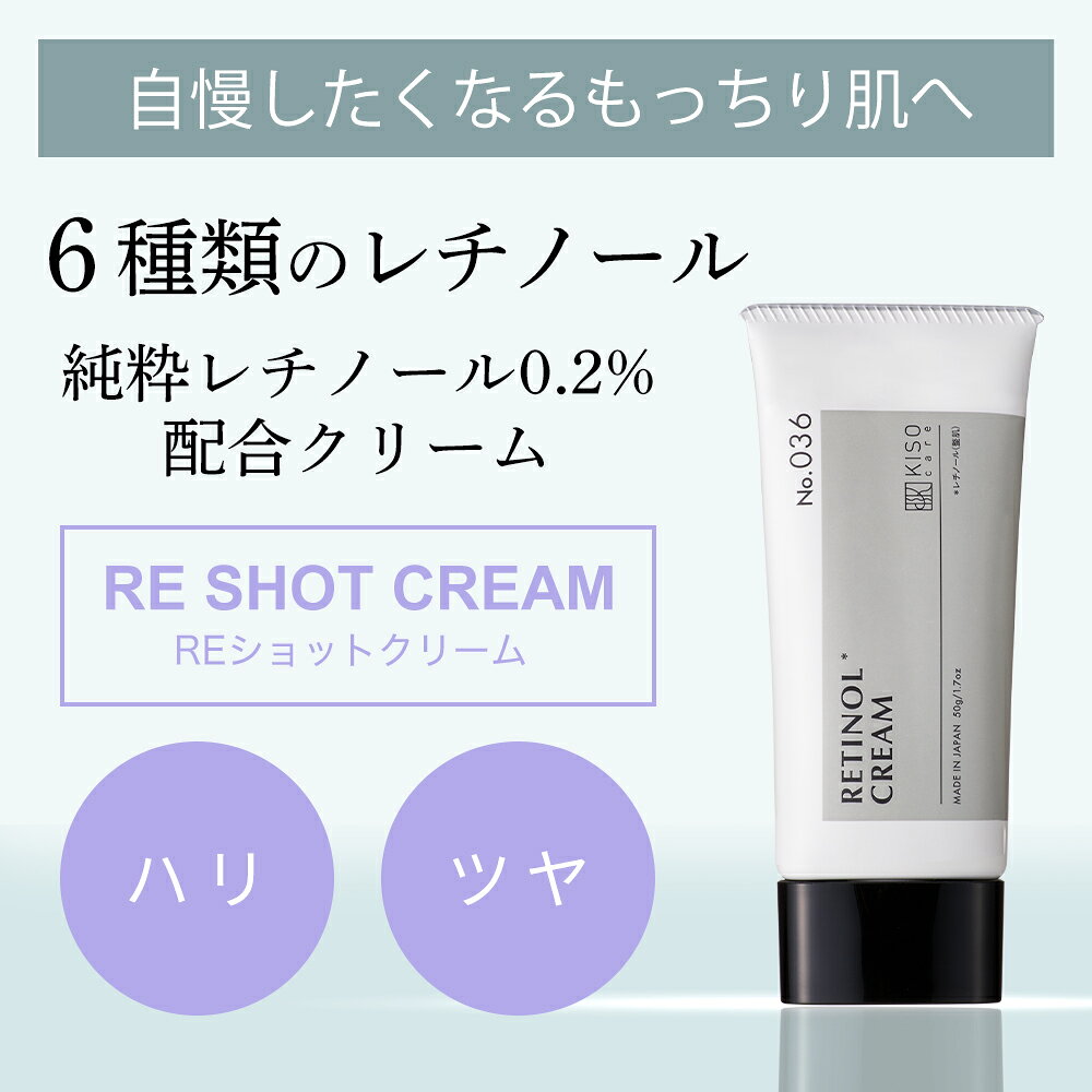 ��26��OFF ��ŷ�����ѡ�SALE�ۡڥ�˥塼�����KISO CARE ������Ρ��� 0.2���۹� �ե��������꡼�� ���� RE����åȥ��꡼�� 50g �� CICA ���� �ĥܥ��� �ҥ������� �ӥ��ߥ�A EGF ����ߥ� �ҥ������� �ʥ������󥢥ߥ� �Х��������� �ҥȥ��ꥴ�ڥץ��� ����̵��