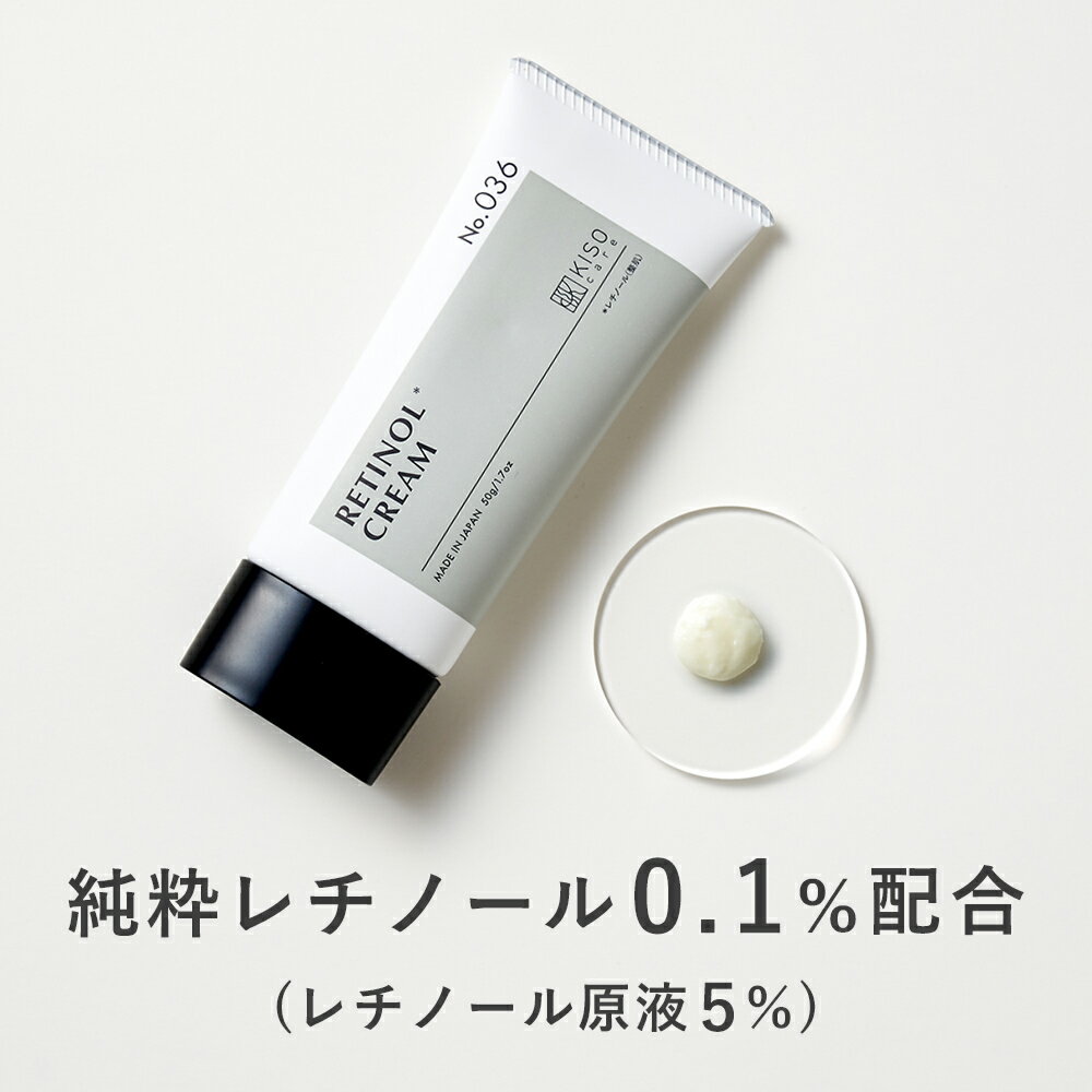 KISO CARE 純粋レチノール 0.1％配合 フェイスクリーム キソ スーパーリンクルクリーム VA 50g 国産 CICA シカ ツボクサ ヒアルロン酸 ビタミンA EGF セラミド ヒアルロン酸 ナイアシンアミド バクチオール ヒトオリゴペプチド 送料無料