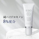 フェイスクリーム 純ハイドロキノン 8％配合 キソ ハイドロクリーム PHQ-8 20g hydroquinone 美肌 ホワイトクリーム