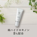 【クーポンご利用で28％OFF】フェイスクリーム 純ハイドロキノン 8％配合 キソ ハイドロクリーム PHQ-8 20g hydroquinone 美肌 ホワイトクリーム 送料無料