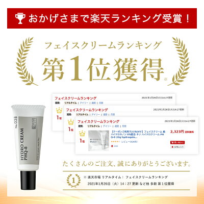 【27%OFF】KISO CARE 純ハイドロキノン 8% 配合 キソ ハイドロクリーム PHQ-8 20g 国産 美肌クリーム ハイドロキノンクリーム ヒト幹細胞培養液 アルファーアルブチン アゼライン酸 ツボクサエキス CICA シカ ヒアルロン酸 美肌 送料無料 - Image 2