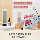 KISO CARE 年齢サイン対策 美肌ケア スキンケア 5点セットビタミンC誘導体 フラーレン トラネキサム酸 シミ くすみ 肝斑 医薬部外品 薬..