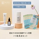 KISO CARE 年齢サイン 対策 ハリ 肌 スキンケア 4点セット 純粋レチノール ペプチド ナイアシンアミド 化粧水 美容液 クリーム パック マスク 日...