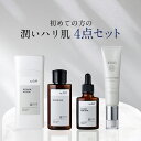 KISO CARE 初めての方の 潤い ハリ肌 4点セット 国産 化粧水 美容液 セラム フェイスクリーム オイル レチノール ビタミンA スクワラン アルジレロックス ペプチド ヒト幹細胞培養液 送料無料