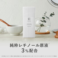 化粧水 純粋 レチノール 原液 3％配合 キソ スーパーリンクルローション VA 120ml ビタミンA 送料無料