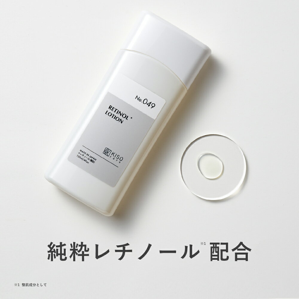 KISO CARE 純粋レチノール 配合 化粧水 キソ スーパーリンクルローション VA 120ml 国産 ビタミンA ヒアルロン酸 CICA シカ ツボクサ ピュアレチノール パルミチン酸レチノール レチノイルヒアルロン酸 送料無料