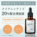 【クーポンご利用で32％OFF】KISO CARE ナイアシンアミド 20%配合 美容液 キソ ナイアミドエッセンス NA 30ml 国産 セラム エッセンス CICA シカ ツボクサ ヒアルロン酸 NMN ビタミンB 美肌 保湿 ツヤ 原液 送料無料 2