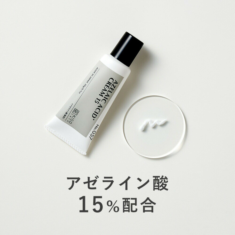 KISO CARE アゼライン酸 15％配合フェイスクリーム キソ バランシングクリームAZ 20g ヒアルロン酸 スクワラン ツボクサ CICA グリチルリチン酸2k 毛穴ケア 送料無料