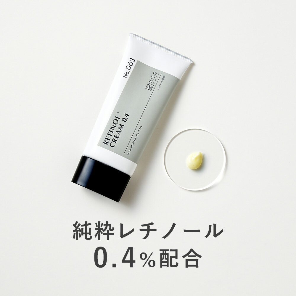 KISO CARE 純粋レチノール 0.4％配合 フェイスクリーム キソ REクリーム 50g 国産 CICA シカ ツボクサ ヒアルロン酸 ビタミンA EGF セラミド ヒアルロン酸 ナイアシンアミド バクチオール ヒトオリゴペプチド 送料無料