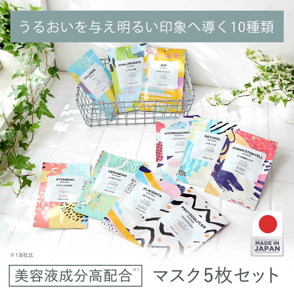 フェイスマスク 【お試し5枚セット】高濃度 原液 配合 シートマスク フェイスパック シートパック ハイドロキノン ヒト幹細胞 ヒアルロン酸 ビタミンC お試し5枚セット 化粧水 美容液 送料無料のサムネイル