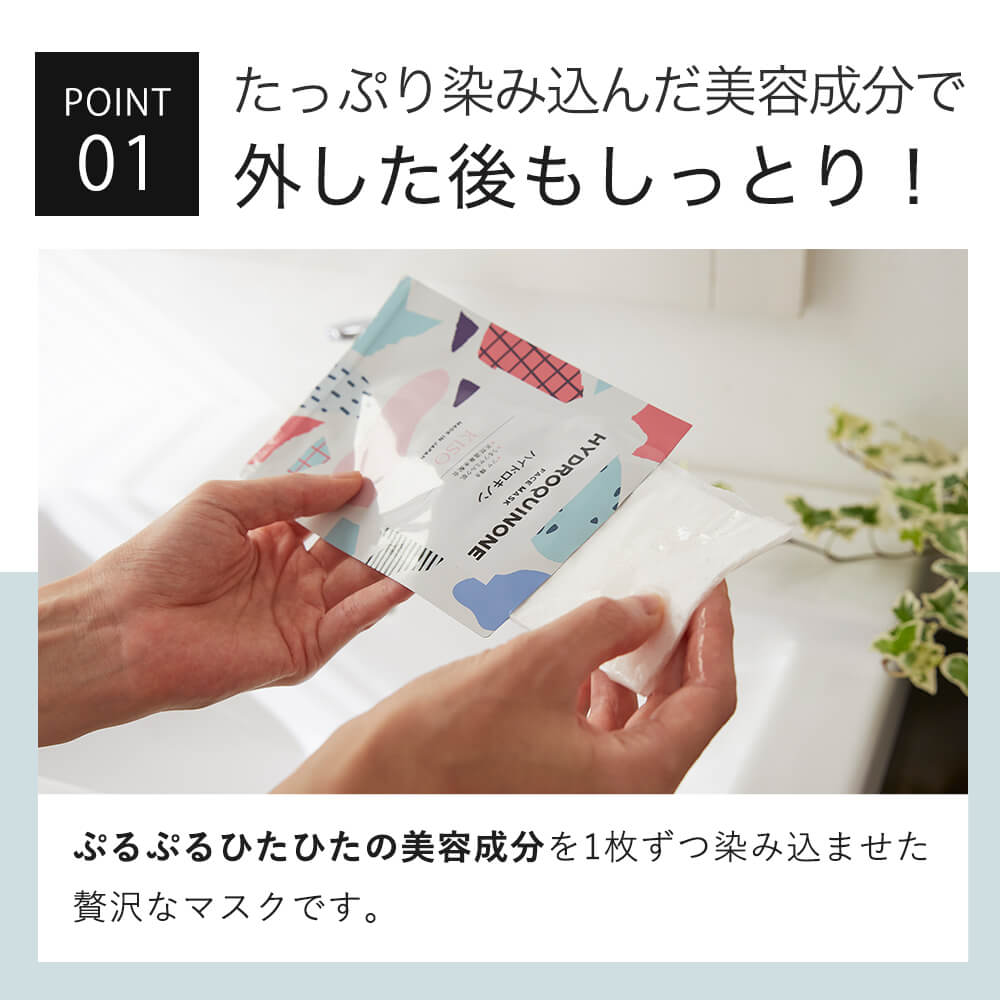 KISO CARE 高濃度美容原液配合フェイスマスク 個包装 シートマスク フェイスパック ハイドロキノン ヒト幹細胞 ビタミンC レチノール ガラクトミセス アゼライン酸 ナイアシンアミド ティーツリー シカ CICA 福袋 送料無料