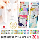 KISO CARE 高濃度美容原液配合フェイスマスク 個包装 シートマスク フェイスパック ハイドロキノン ヒト幹細胞 ビタミンC レチノール ガラクトミセス アゼライン酸 ナイアシンアミド ティーツリー シカ CICA 福袋 送料無料