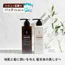 レビュー投稿でパックプレゼント KISO CARE ボタニカル ヘアケア シャンプー 400ml トリートメント 400g モイスト ノンシリコン ダメー..