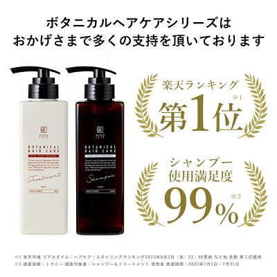 【24%OFF】KISO CARE ボタニカル ヘアケア シャンプー 400ml トリートメント 400g モイスト ノンシリコン ダメージケア ビオチン キャピキシル リデンシル 幹細胞 ミノキシジル スカルプシャンプー 頭皮ケア 送料無料 - Image 2