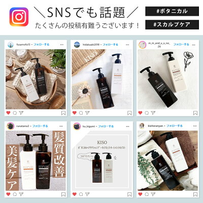 【24%OFF】KISO CARE ボタニカル ヘアケア シャンプー 400ml トリートメント 400g モイスト ノンシリコン ダメージケア ビオチン キャピキシル リデンシル 幹細胞 ミノキシジル スカルプシャンプー 頭皮ケア 送料無料 - Image 3