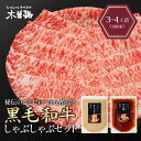 [就職祝い]【村上牛 すき焼き用リブロース 200g】[A4-A5ランク]最高の霜降りが輝くほど！