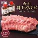 大将軍国産牛特上カルビ 360g セット カルビ 焼肉 ギフト 冷凍 味付き 肉 黒毛和牛 肉ギフト 高級 国産牛 A4 A5 等級 プレゼント 牛肉 人気メニュー 国産 和牛 母の日 父の日 敬老の日 お中元 お歳暮