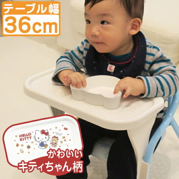 【5%OFFクーポン配布中】【ハローキティミニチェア用テーブル】 子供イス ミニチェア ベビーチェア パイプイス ベビー 子供 赤ちゃん キッズ 子供部屋 豆イス 椅子 男の子 女の子 食事 勉強 お絵かき 取り付け 簡単 簡易 おしゃれ おすすめ 北欧 リビング 孫幼稚園 保育園