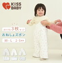 【おとくな3枚セット!】おねしょパンツ おねしょズボン おむつカバー 腹巻 おひるね 保育園 入園グッズ 夜泣き 防水 子ども 下着 インナー 吸水 綿100%...